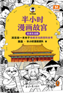 中文图书封面
