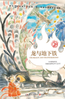 中文图书封面