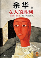 中文图书封面