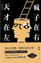 中文图书封面